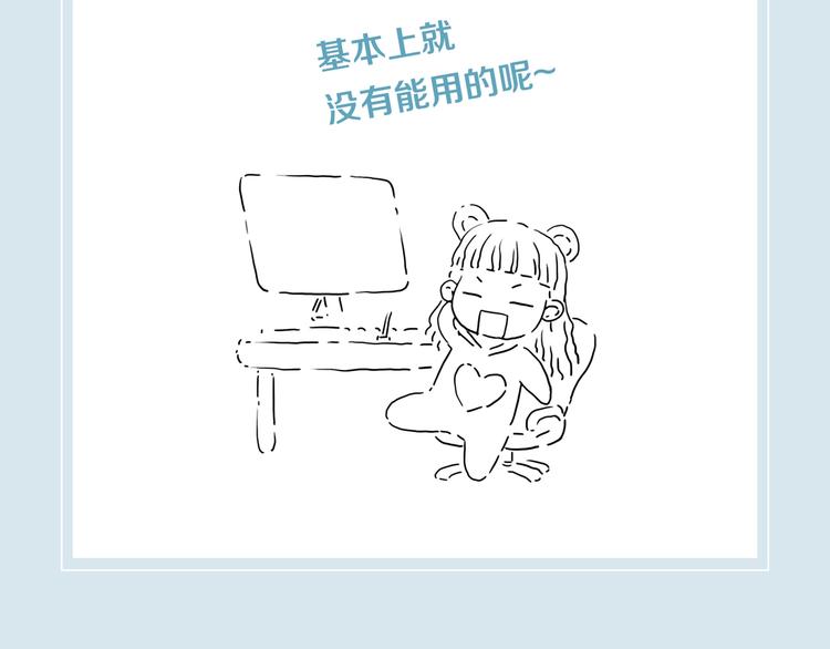 第3话 陶罐里的眼睛（三）112