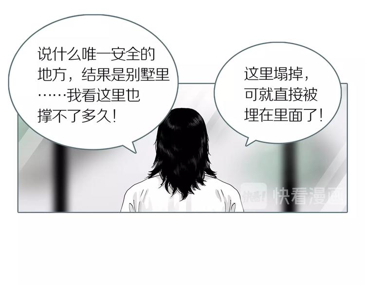 第8话 陶罐里的眼睛（完）8