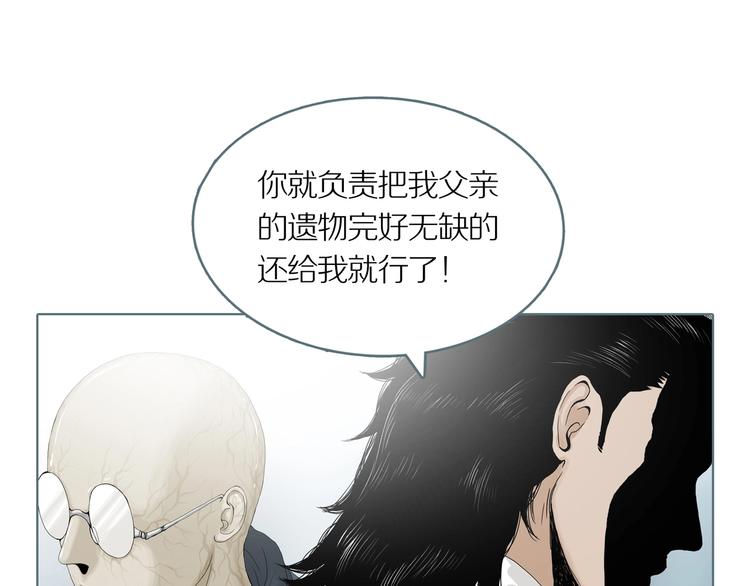 第4话 陶罐里的眼睛（四）61
