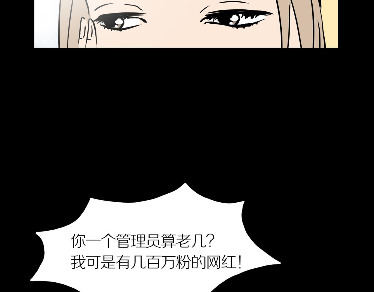 第19话 黑（三）68