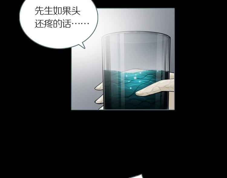 第3话 陶罐里的眼睛（三）52