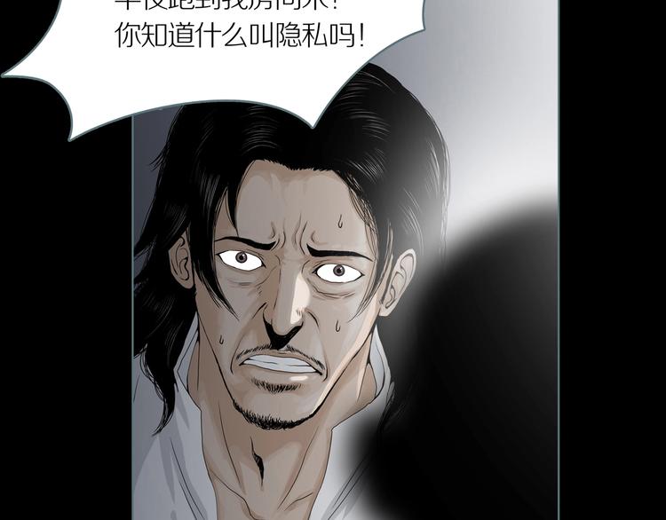 第3话 陶罐里的眼睛（三）32
