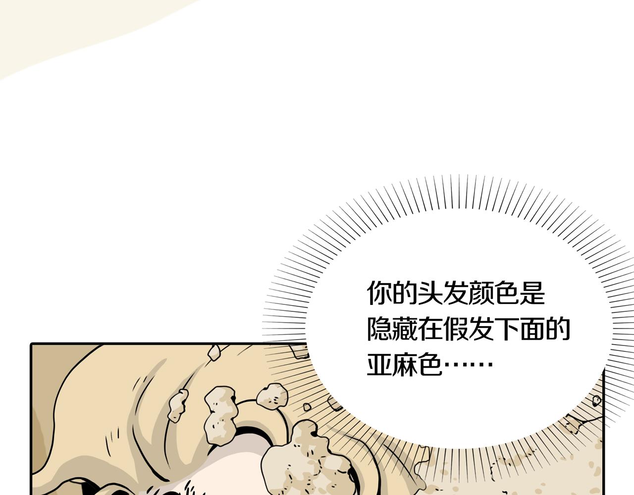 第33话 章鱼烧（八）91