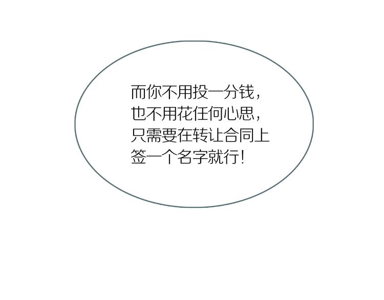 第4话 陶罐里的眼睛（四）42