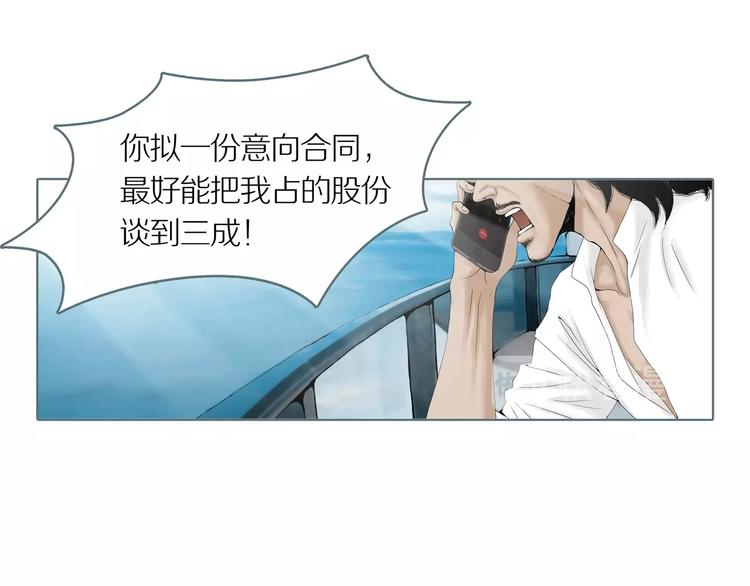 第4话 陶罐里的眼睛（四）51