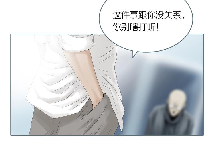 第4话 陶罐里的眼睛（四）60