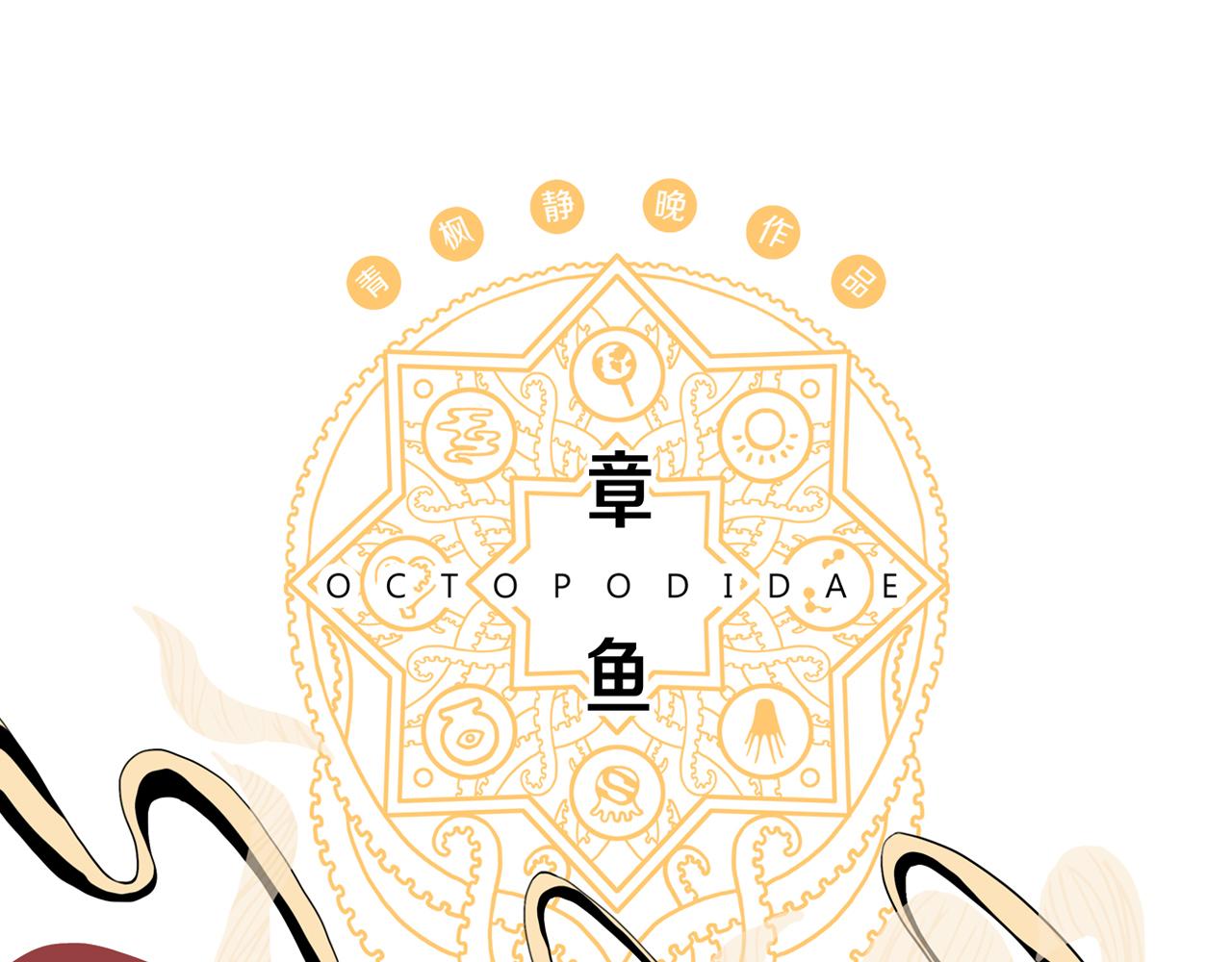 第31话 章鱼烧（六）15