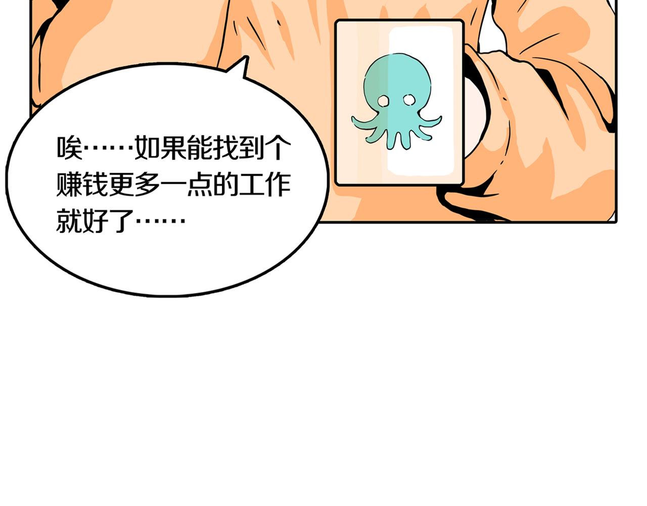 第26话 章鱼烧（一）91