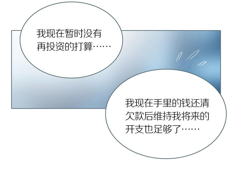 第4话 陶罐里的眼睛（四）26