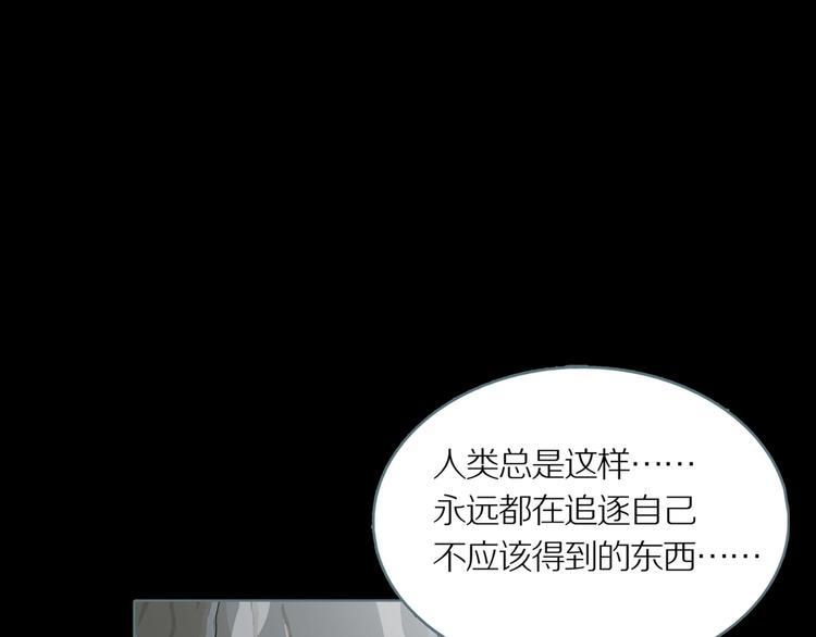 第8话 陶罐里的眼睛（完）92