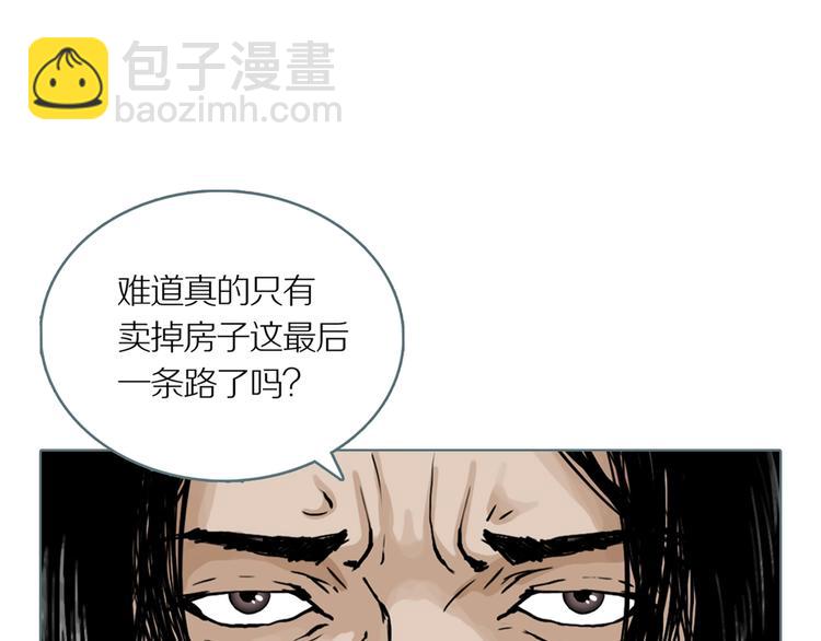 第1话 陶罐里的眼睛（一）77