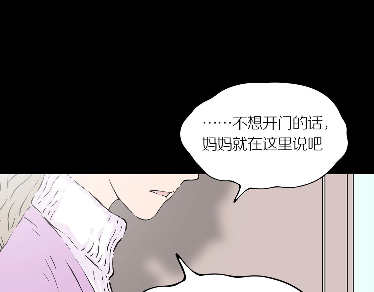 第23话 黑（七）77