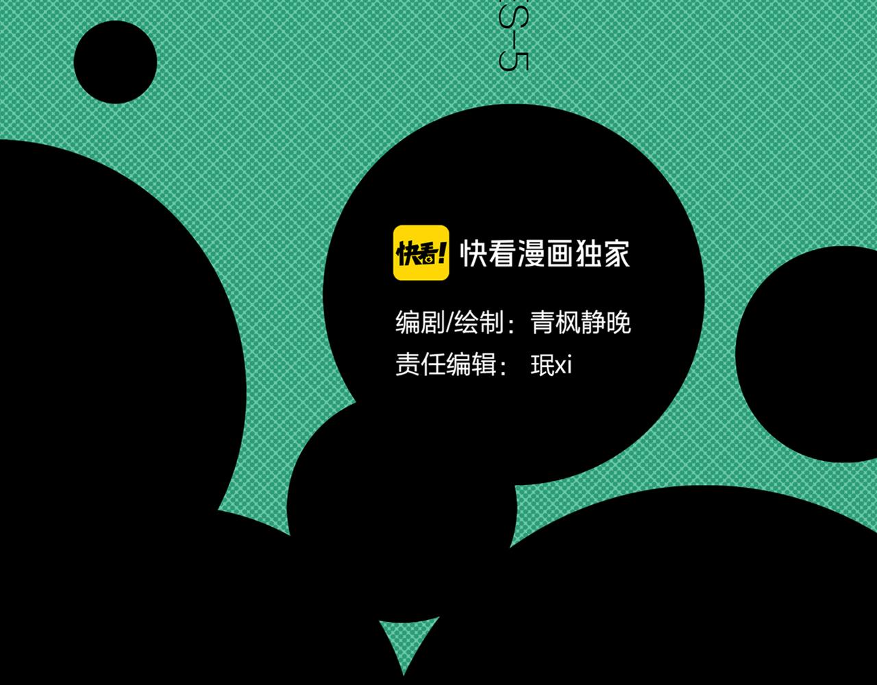第21话 黑（五）14