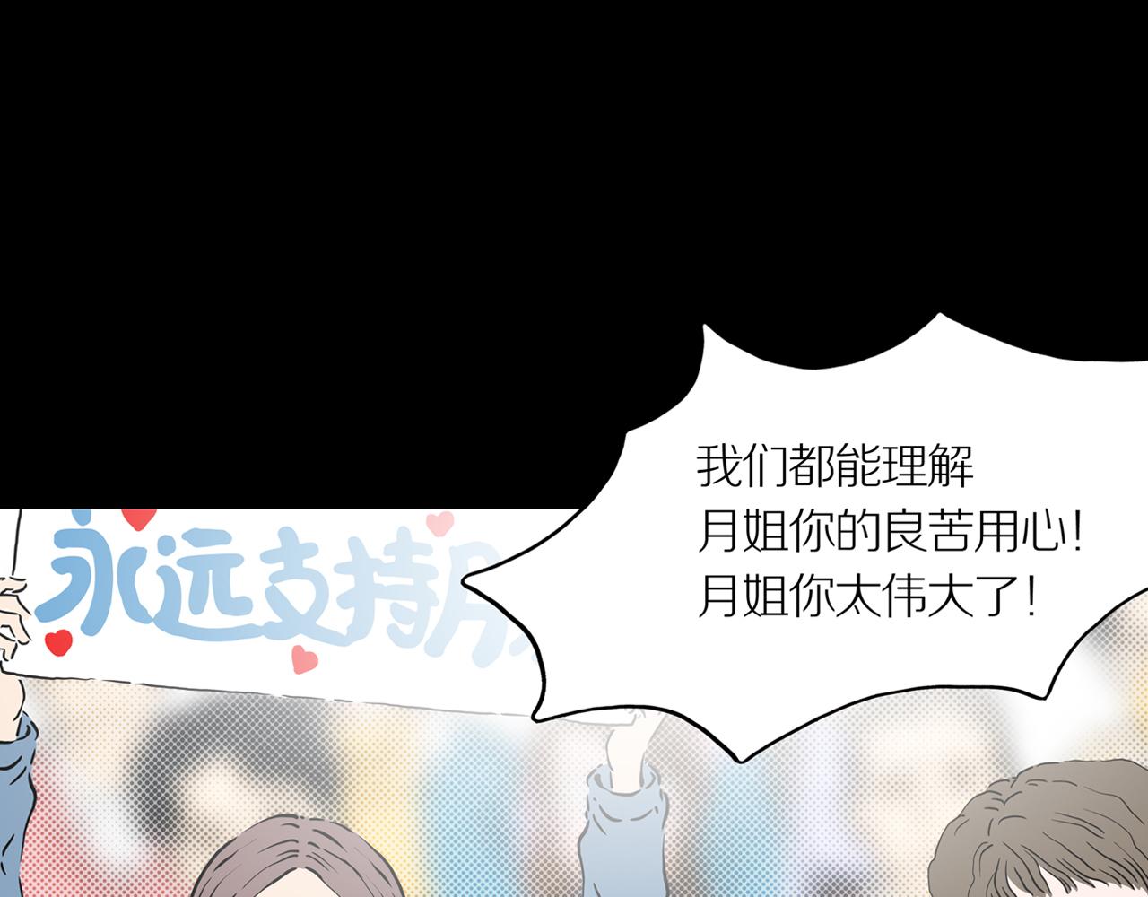 第22话 黑（六）28