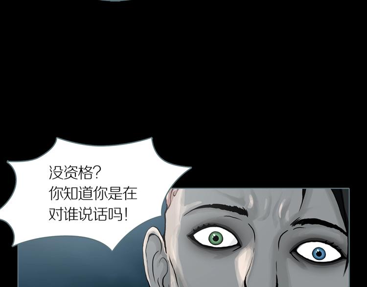 第8话 陶罐里的眼睛（完）87