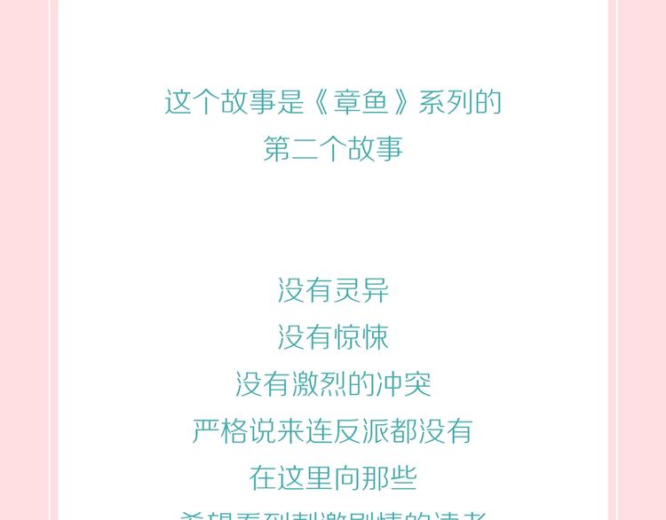 第16话 吸引力（完）158