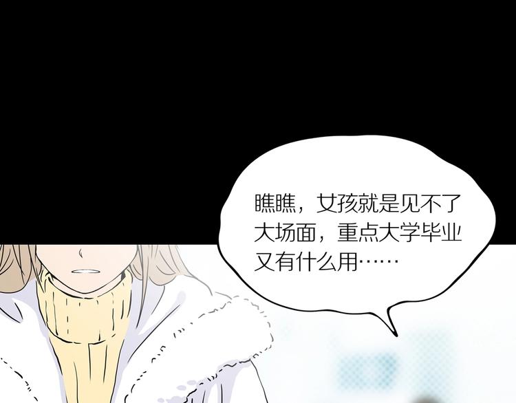 第17话 黑（一）62