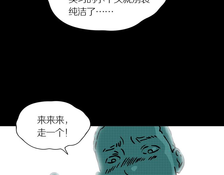 第17话 黑（一）12