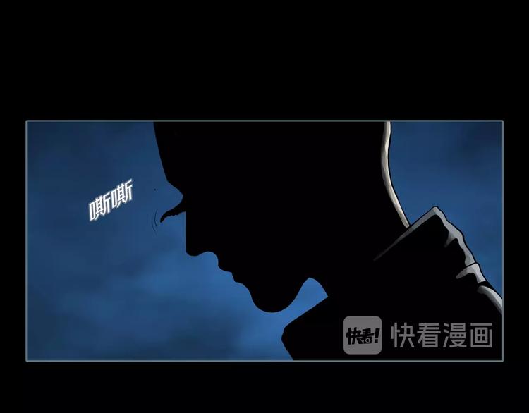 第3话 陶罐里的眼睛（三）78