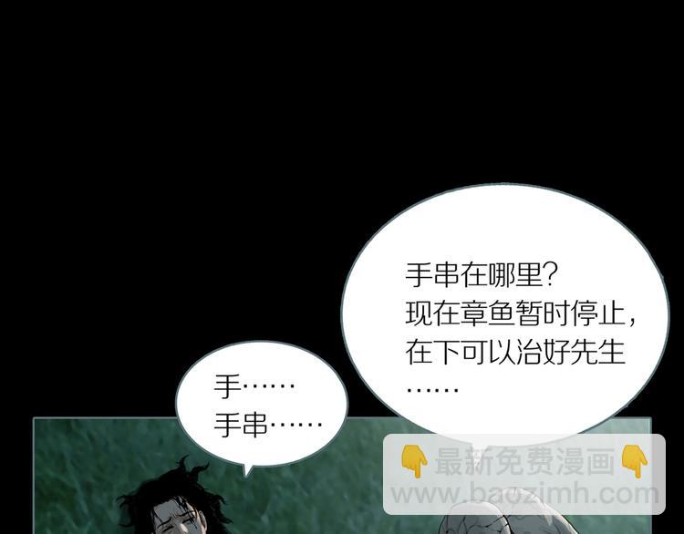 第8话 陶罐里的眼睛（完）73