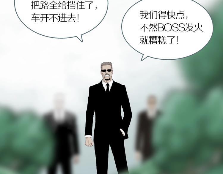 第6话 陶罐里的眼睛（六）68