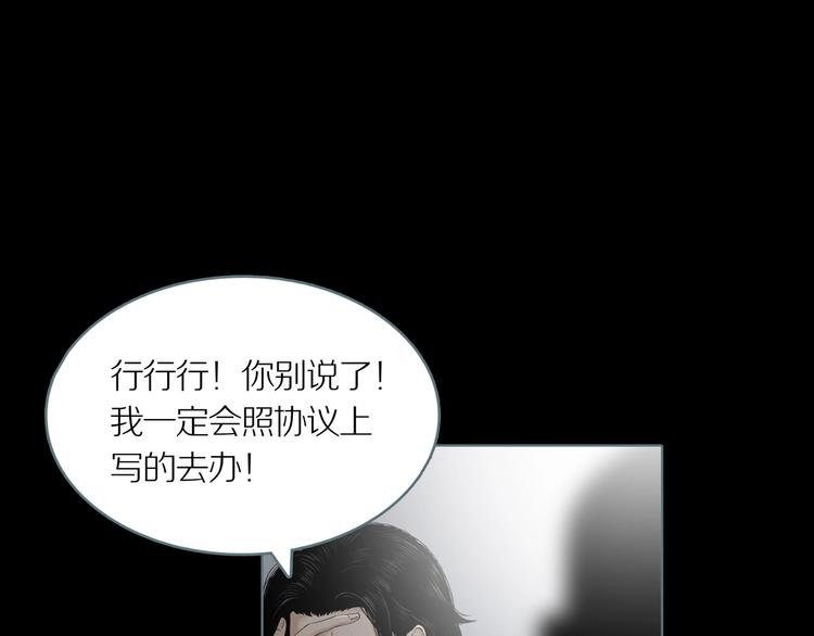 第3话 陶罐里的眼睛（三）42