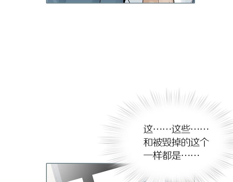第2话 陶罐里的眼睛（二）36