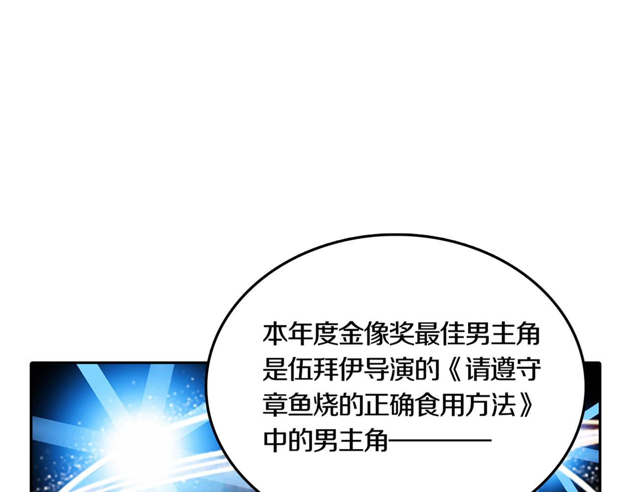 第30话 章鱼烧（五）3