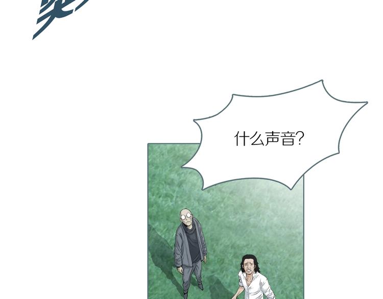 第6话 陶罐里的眼睛（六）61