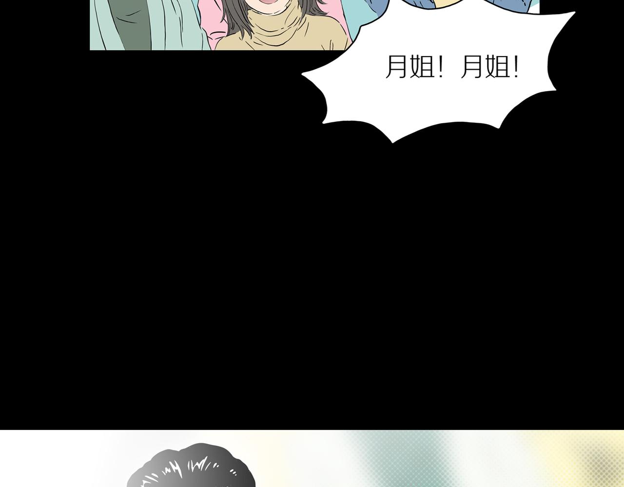第21话 黑（五）18