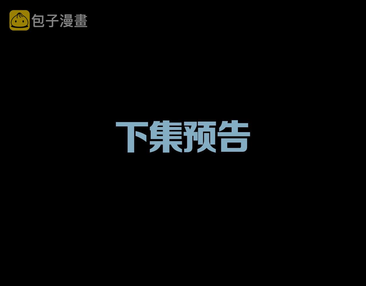 第22话 黑（六）84