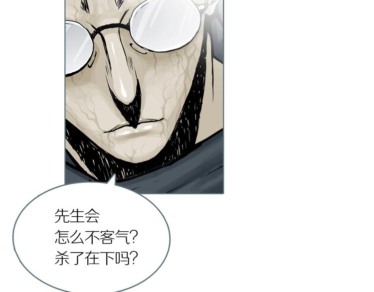 第4话 陶罐里的眼睛（四）68
