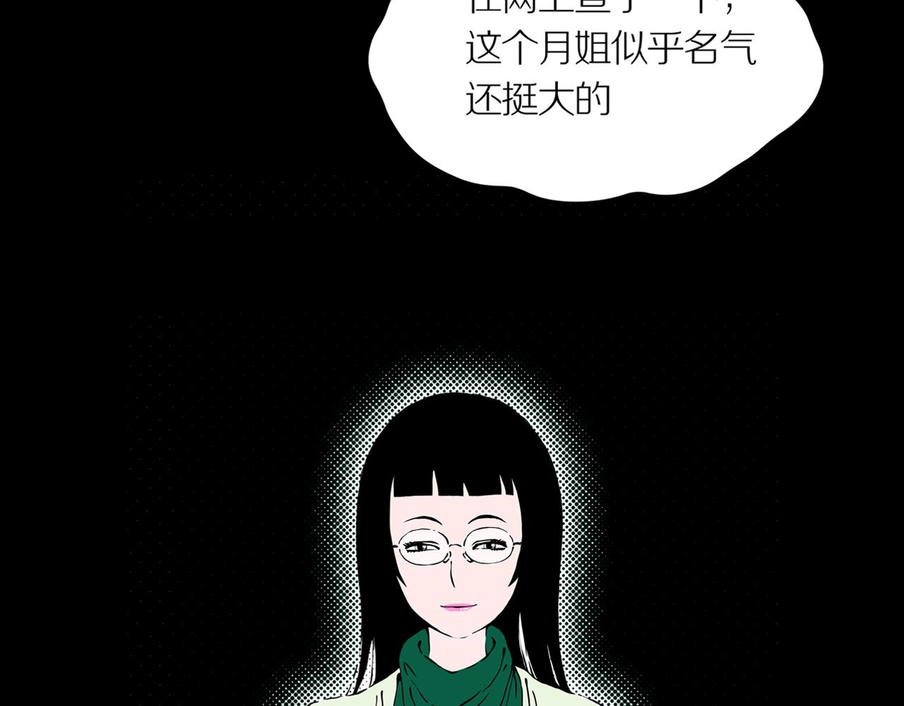 第20话 黑（四）46