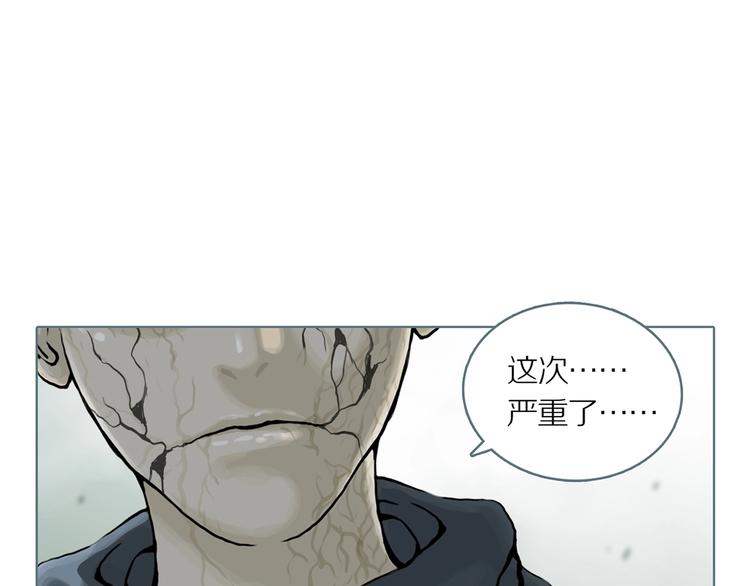 第7话 陶罐里的眼睛（七）80