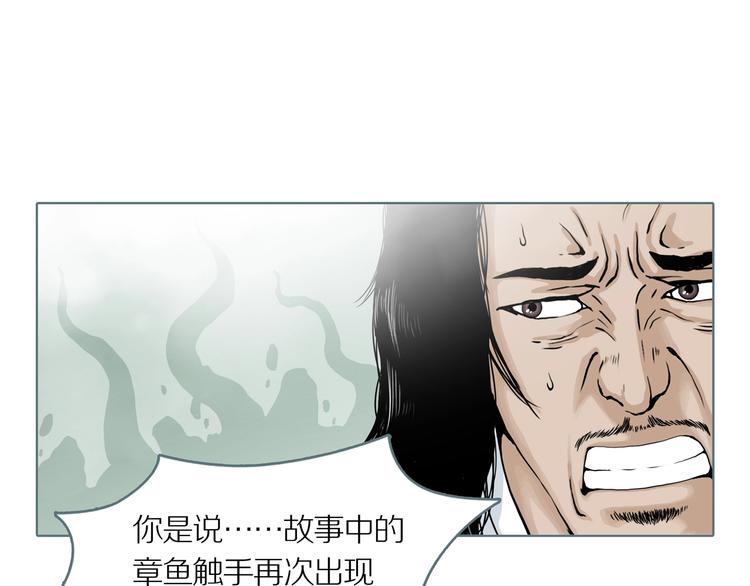第6话 陶罐里的眼睛（六）51