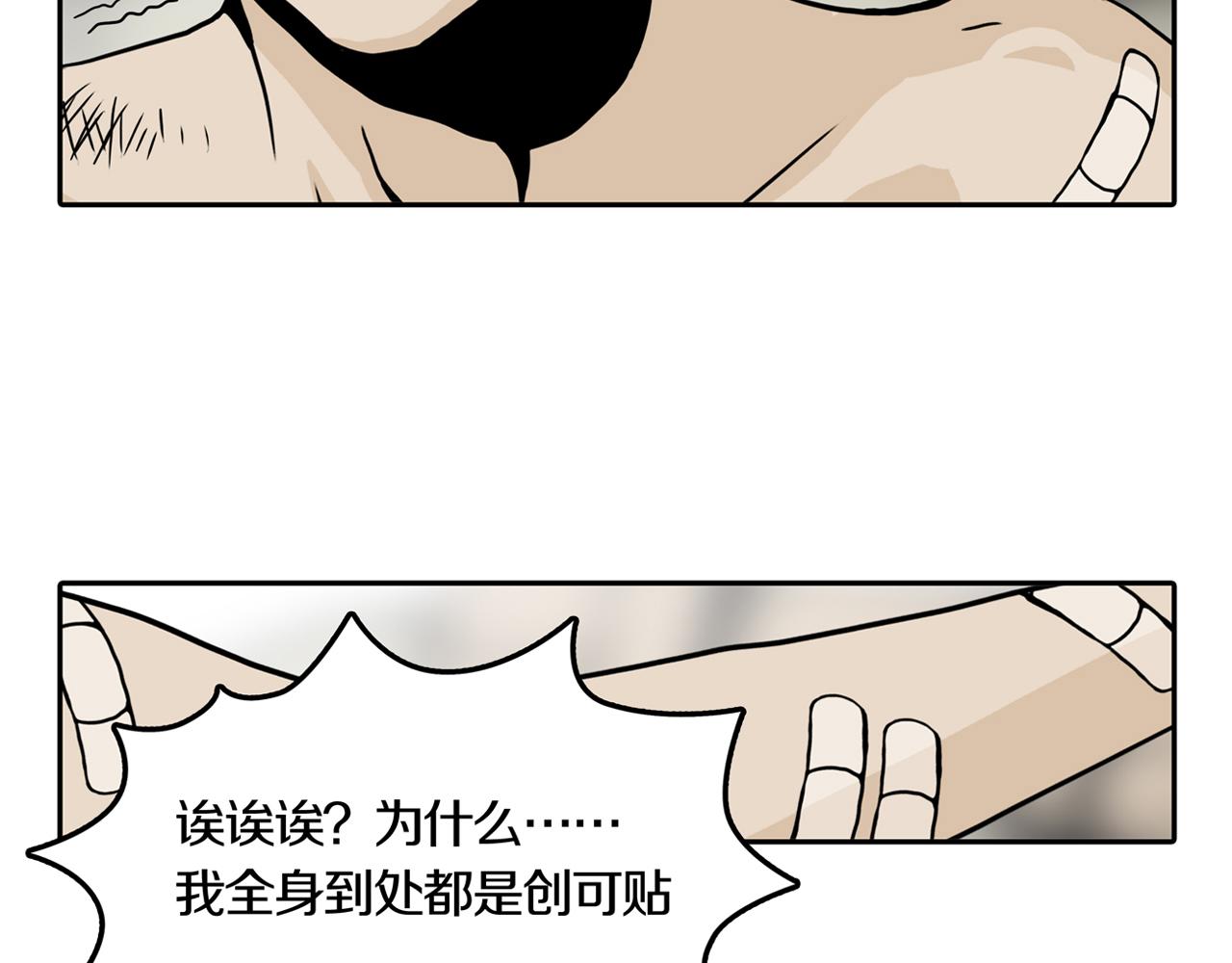 第31话 章鱼烧（六）88