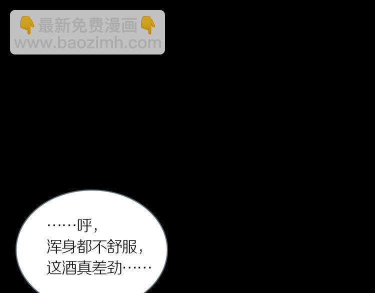 第3话 陶罐里的眼睛（三）5
