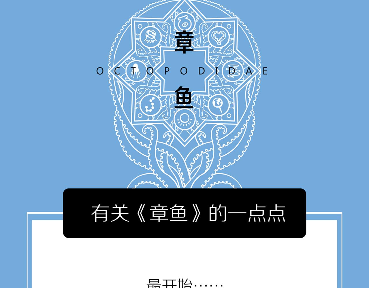 第20话 黑（四）89