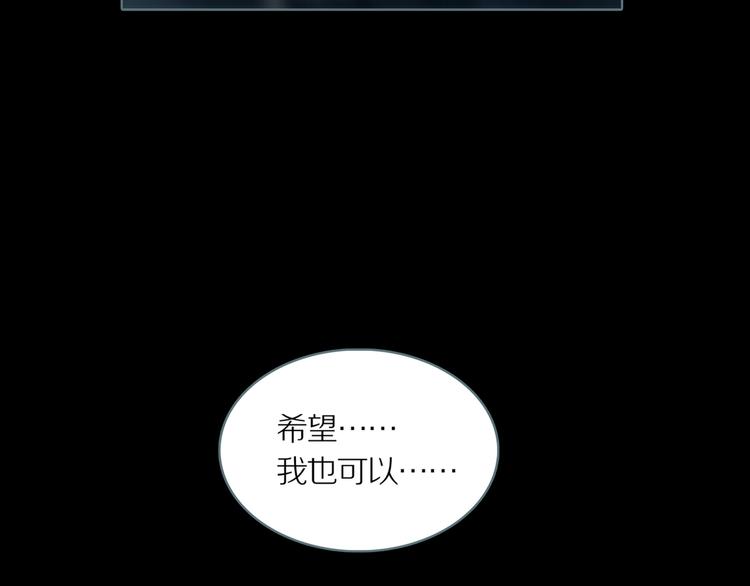 第8话 陶罐里的眼睛（完）130