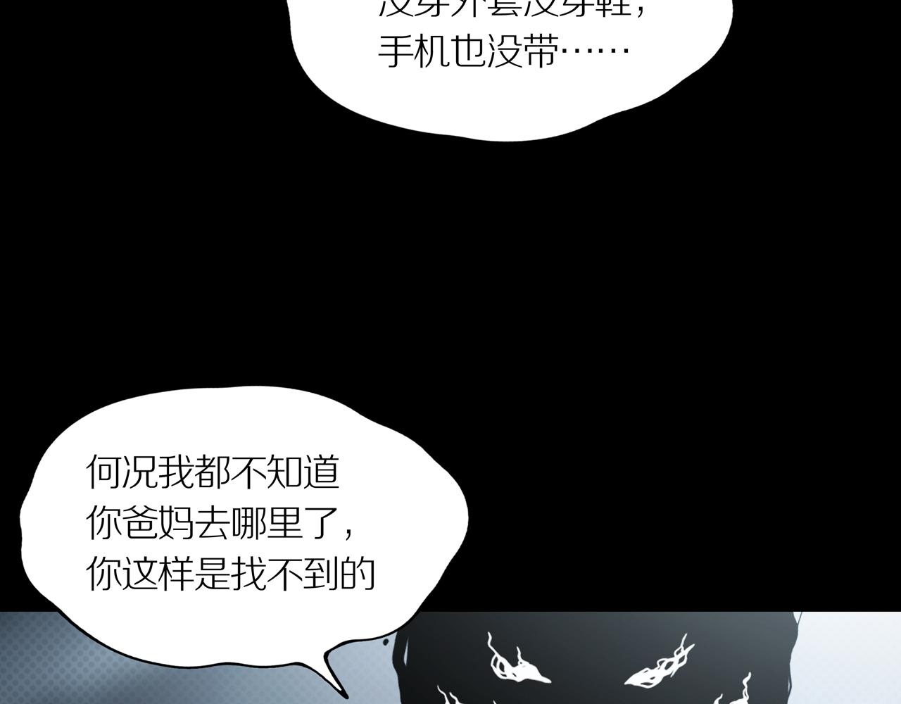 第25话 黑（八-下）19