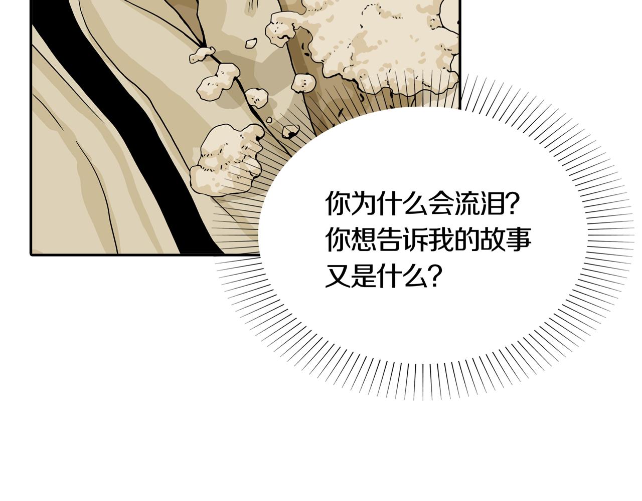 第33话 章鱼烧（八）87