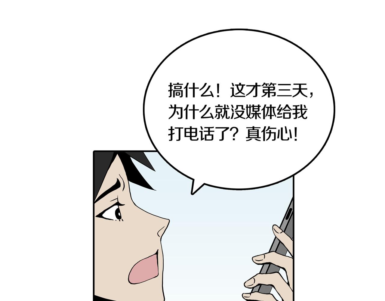第27话 章鱼烧（二）91