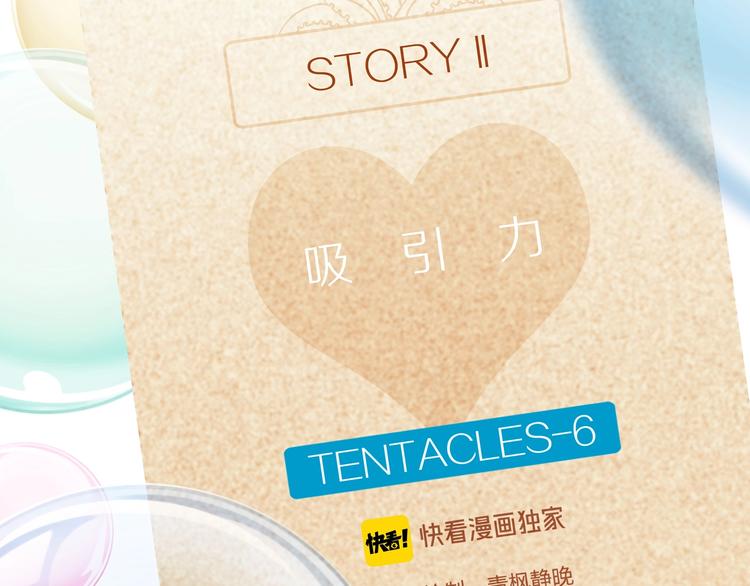 第14话 吸引力（六）48