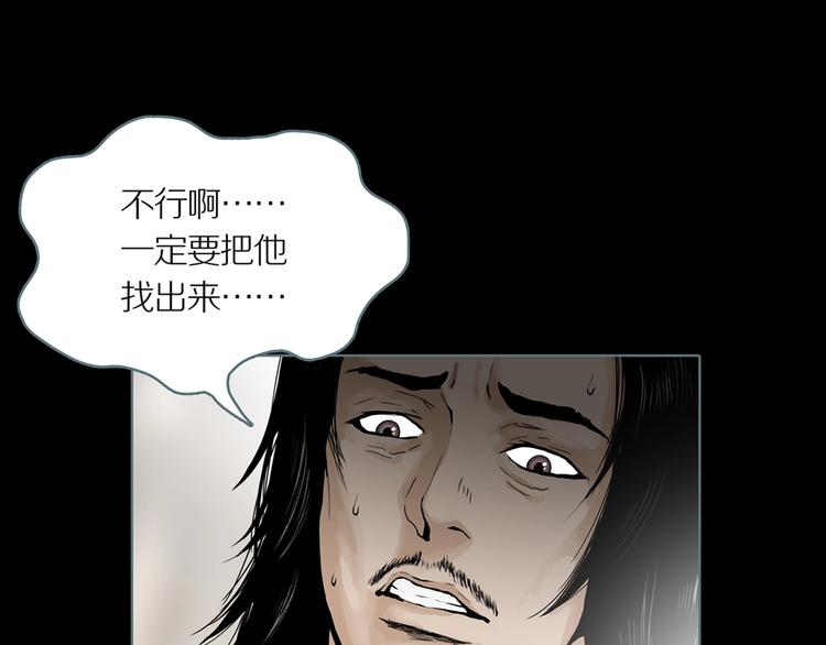 第1话 陶罐里的眼睛（一）12