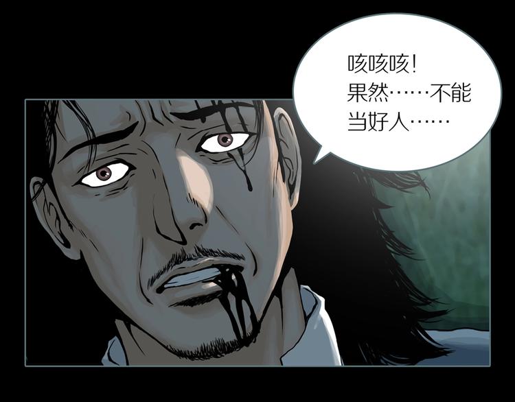 第8话 陶罐里的眼睛（完）67