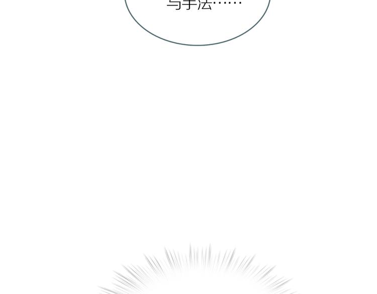 第1话 陶罐里的眼睛（一）92