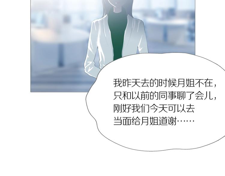第14话 吸引力（六）71