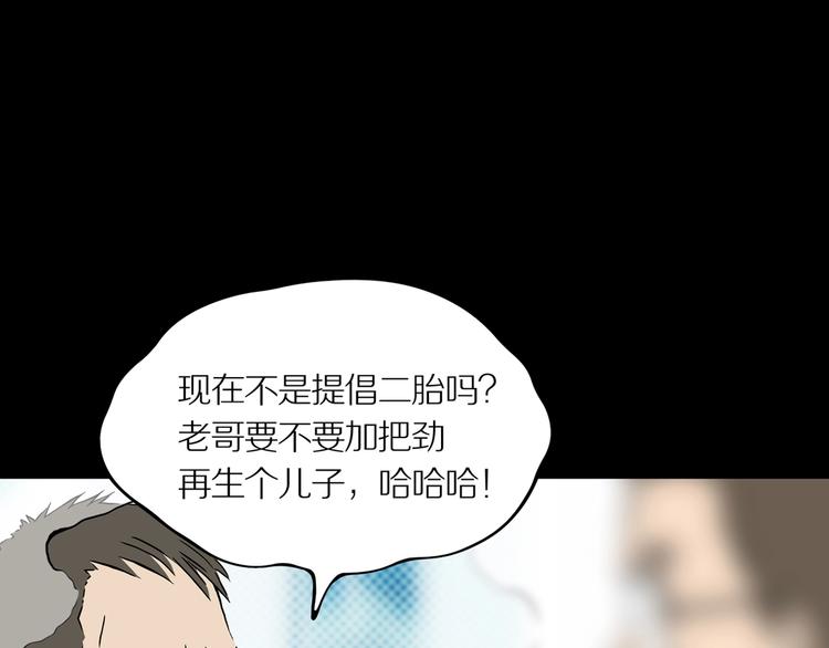 第17话 黑（一）56