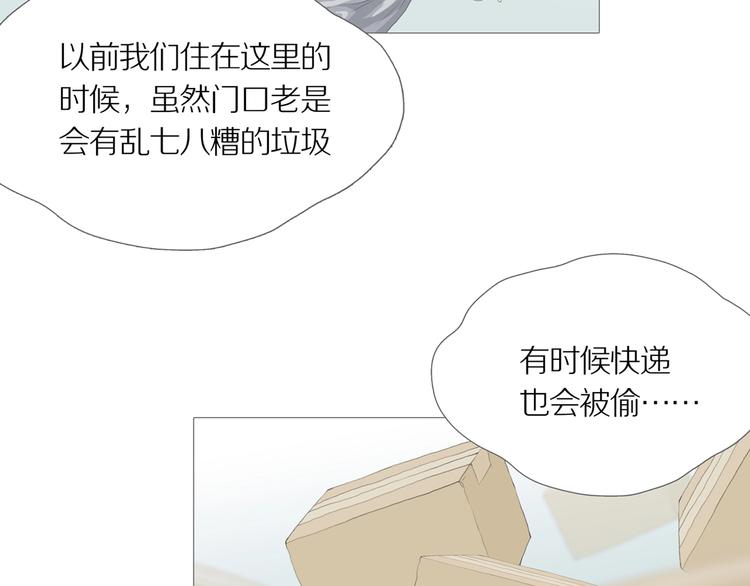 第13话 吸引力（五）77