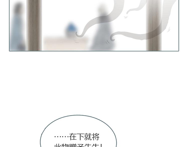 第1话 陶罐里的眼睛（一）108